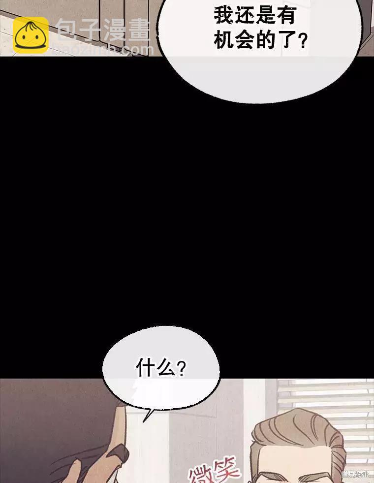 《开往爱情的拖拉机》第62话 第43页
