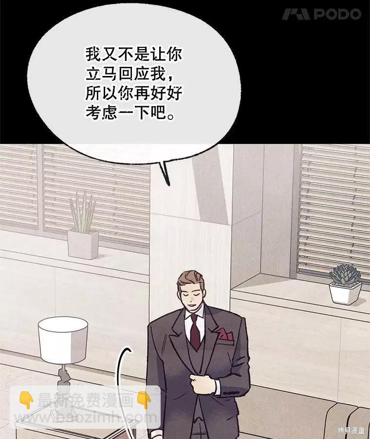 《开往爱情的拖拉机》第62话 第46页
