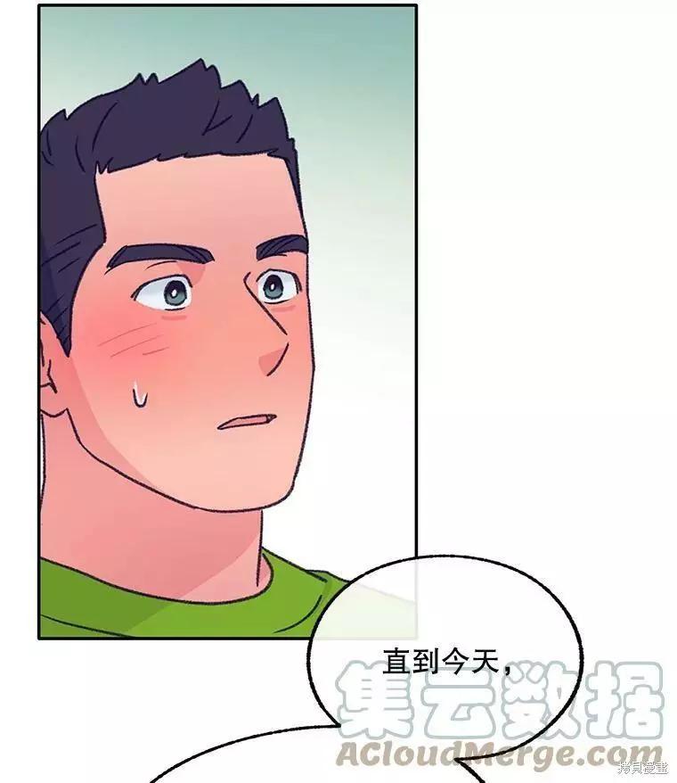 《开往爱情的拖拉机》第62话 第9页