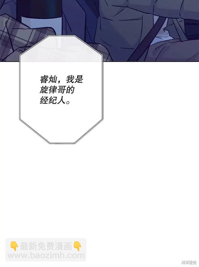 《开往爱情的拖拉机》第67话 第10页