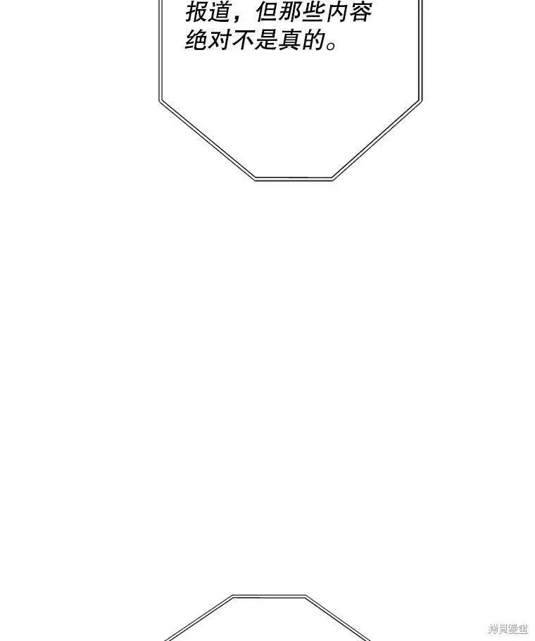 《开往爱情的拖拉机》第67话 第14页