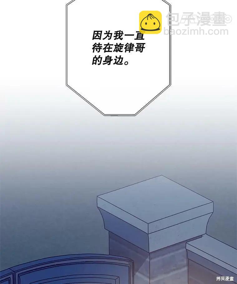 《开往爱情的拖拉机》第67话 第15页