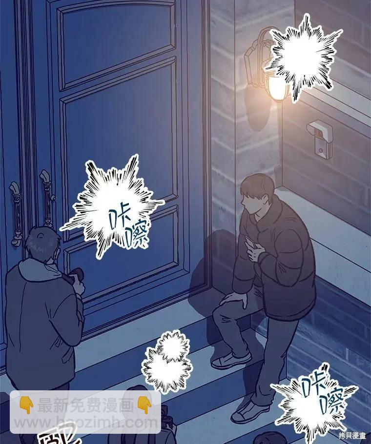 《开往爱情的拖拉机》第67话 第16页