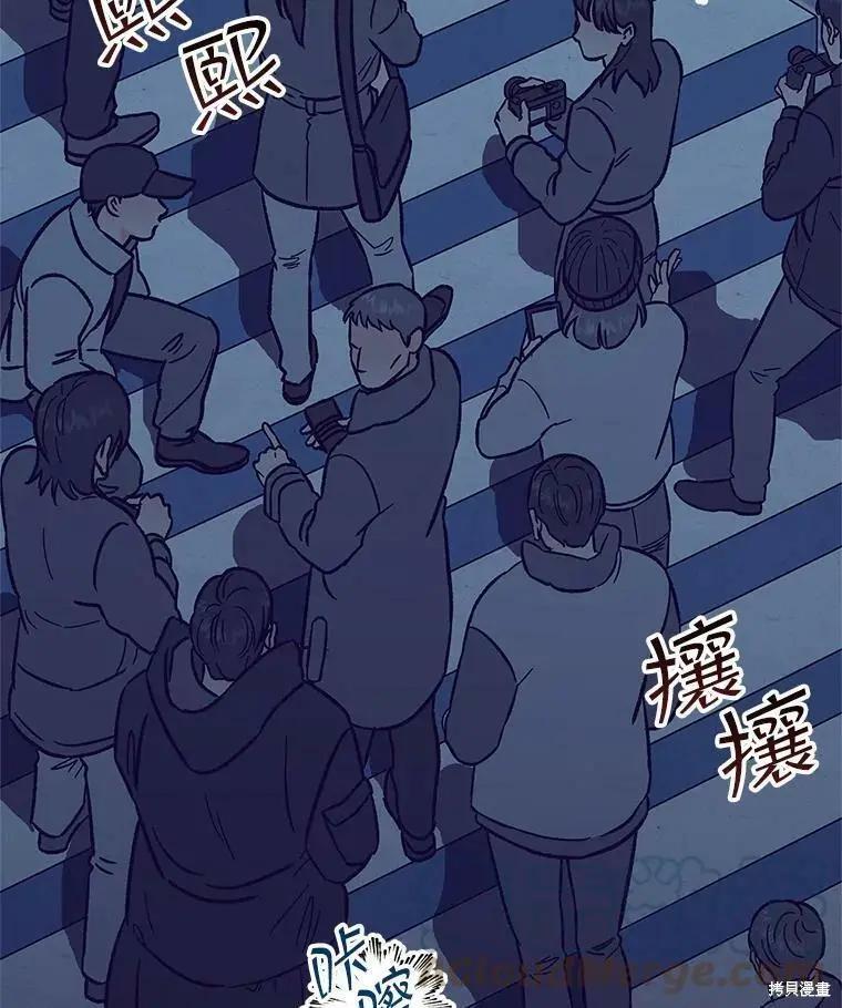 《开往爱情的拖拉机》第67话 第17页