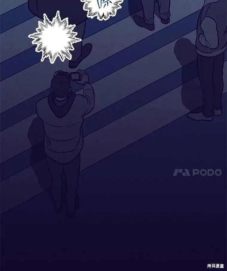 《开往爱情的拖拉机》第67话 第18页