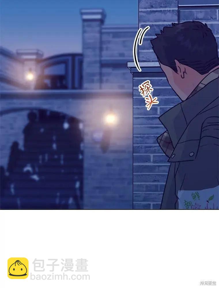 《开往爱情的拖拉机》第67话 第23页
