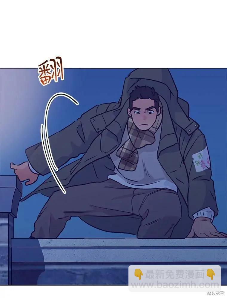 《开往爱情的拖拉机》第67话 第24页