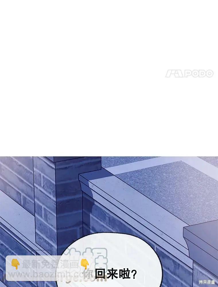 《开往爱情的拖拉机》第67话 第25页