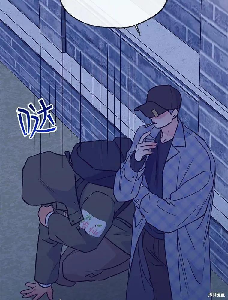 《开往爱情的拖拉机》第67话 第26页