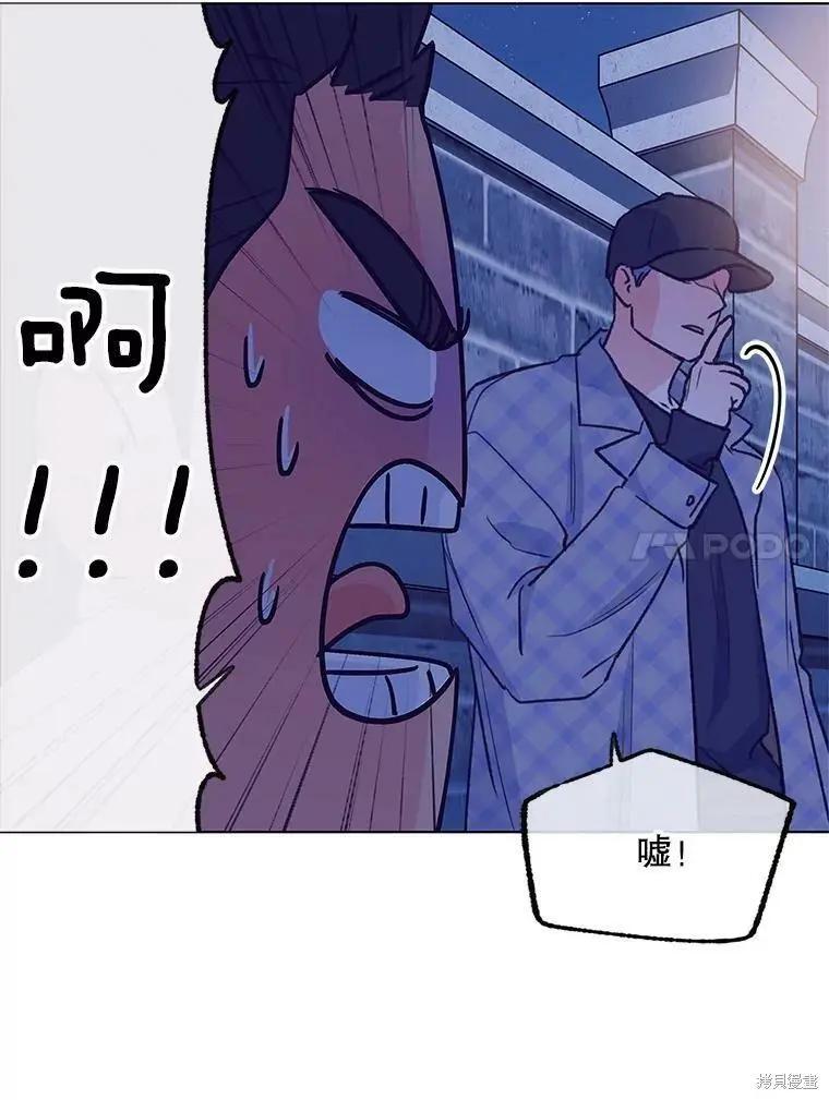 《开往爱情的拖拉机》第67话 第28页