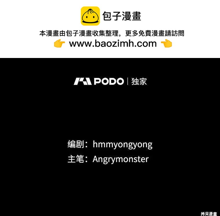 《开往爱情的拖拉机》第67话 第2页