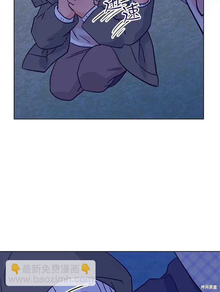 《开往爱情的拖拉机》第67话 第30页