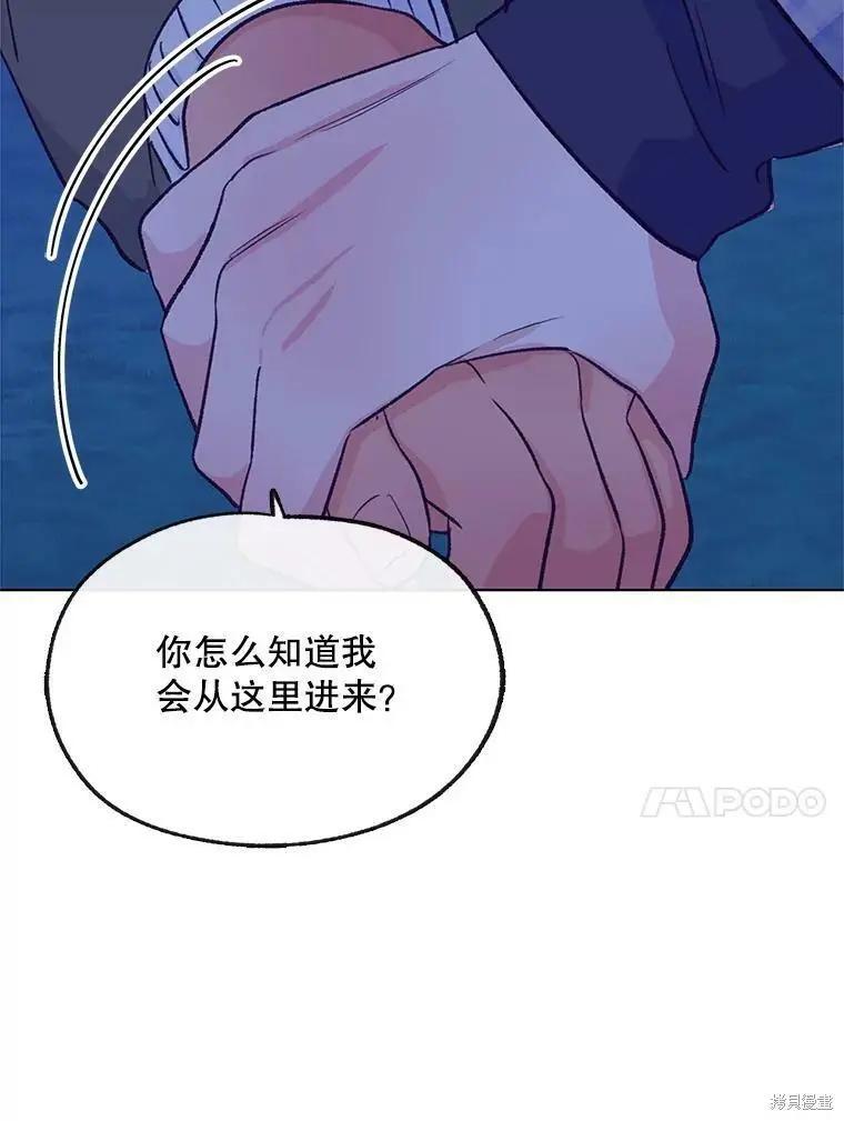 《开往爱情的拖拉机》第67话 第31页