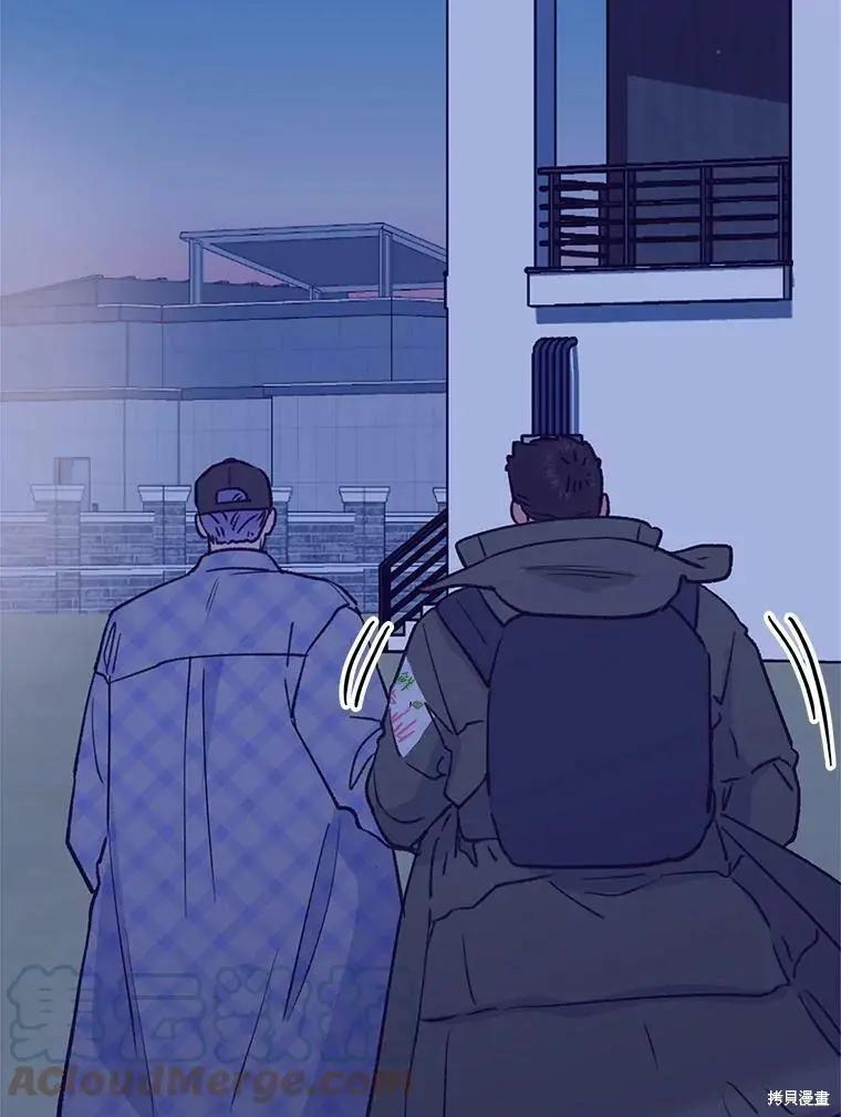 《开往爱情的拖拉机》第67话 第33页
