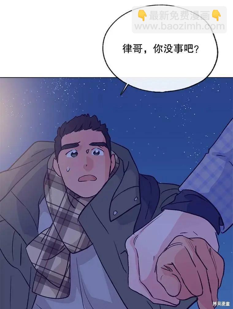 《开往爱情的拖拉机》第67话 第35页