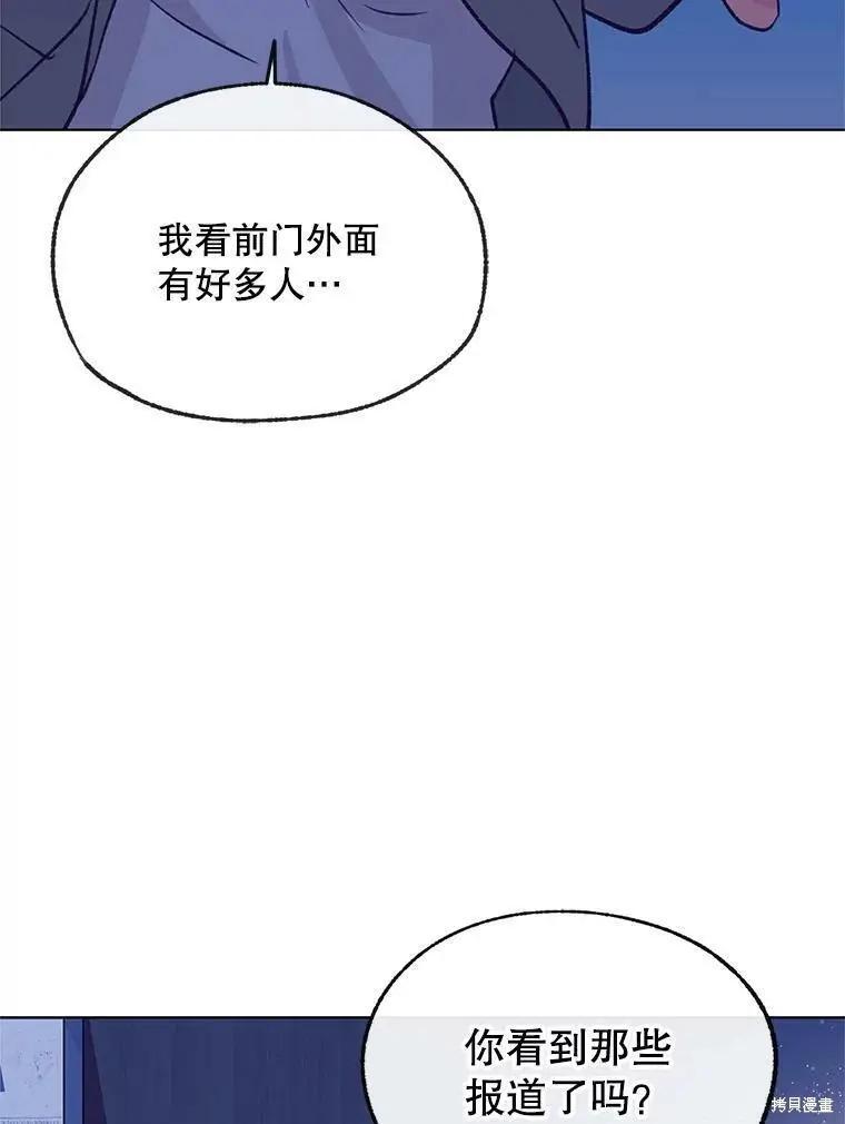 《开往爱情的拖拉机》第67话 第36页