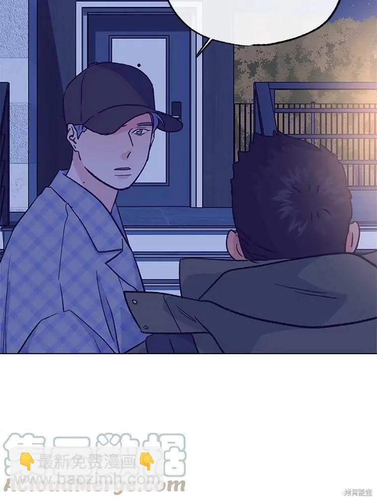 《开往爱情的拖拉机》第67话 第37页