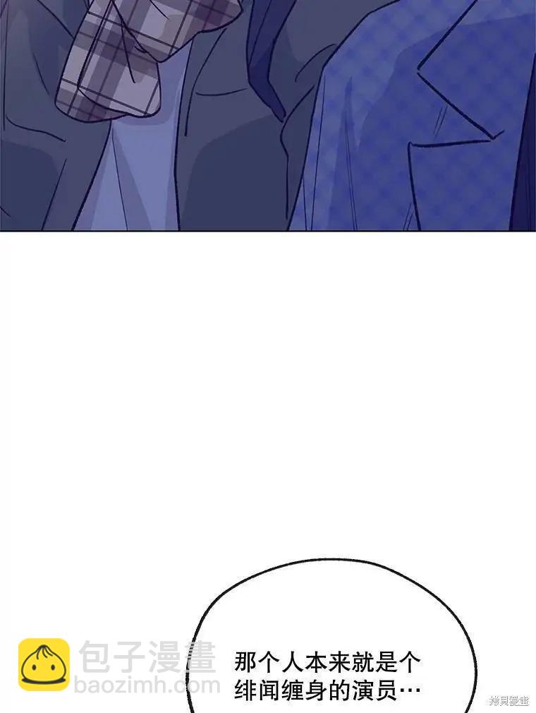 《开往爱情的拖拉机》第67话 第39页