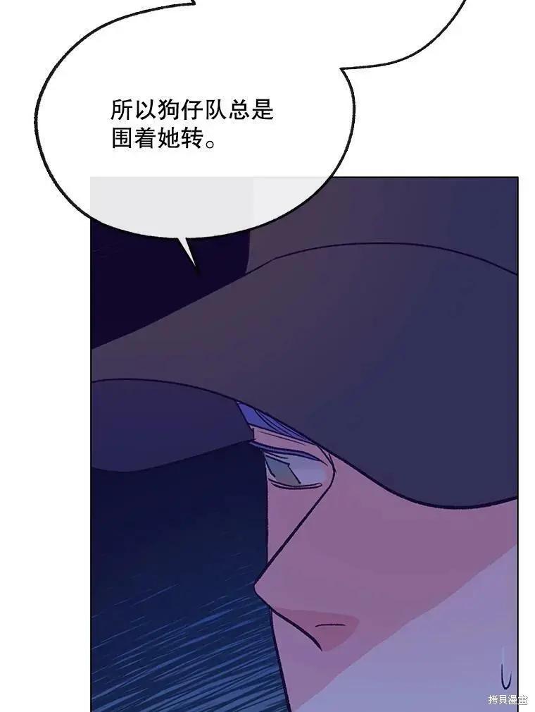 《开往爱情的拖拉机》第67话 第40页