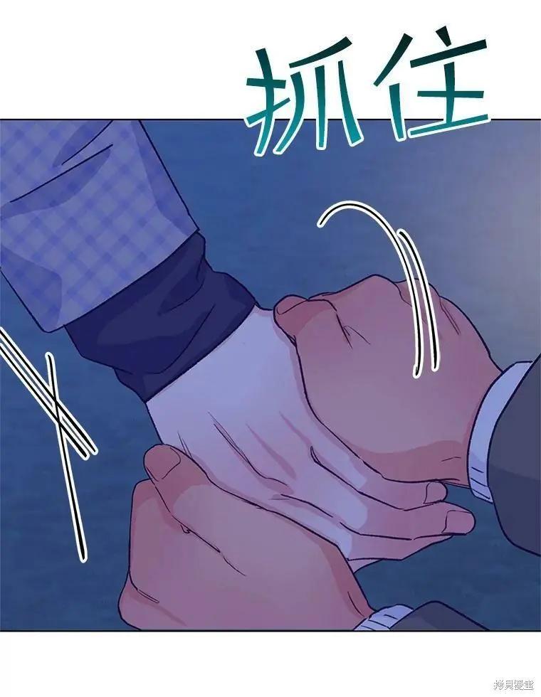 《开往爱情的拖拉机》第67话 第42页