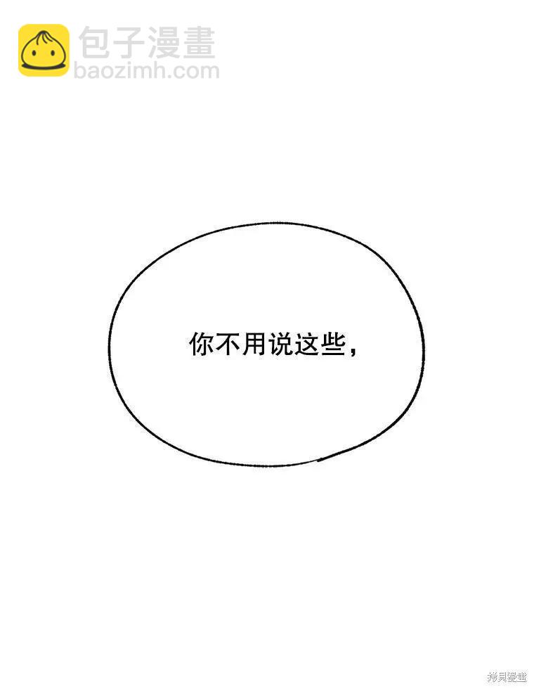 《开往爱情的拖拉机》第67话 第43页