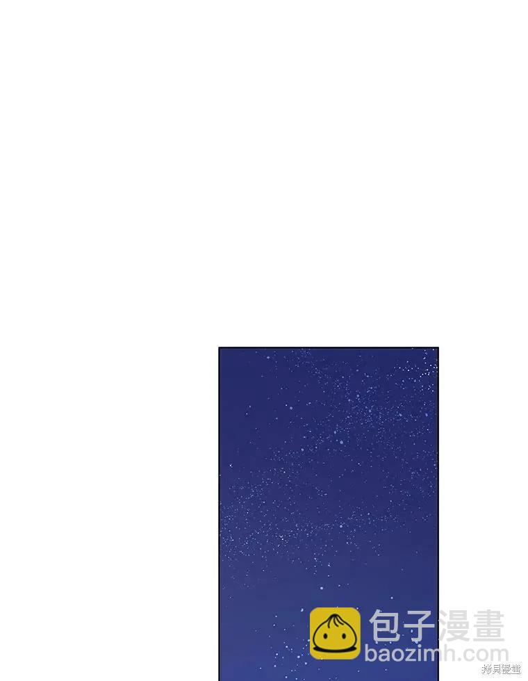 《开往爱情的拖拉机》第67话 第46页