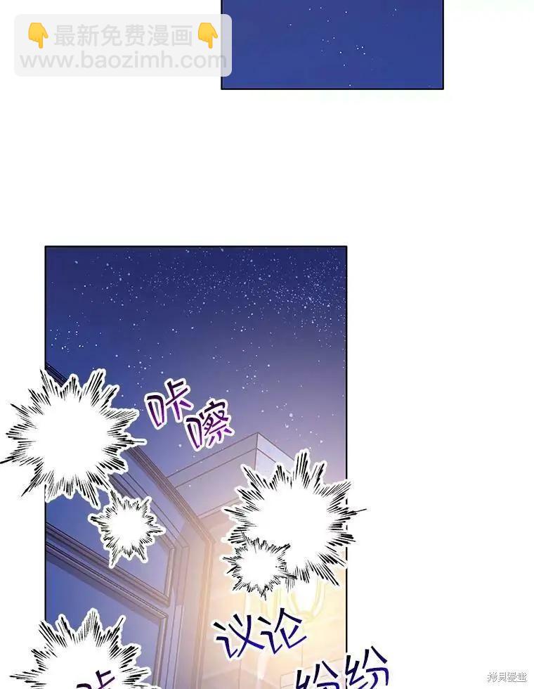 《开往爱情的拖拉机》第67话 第47页