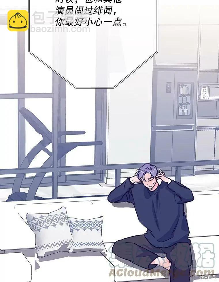 《开往爱情的拖拉机》第67话 第49页