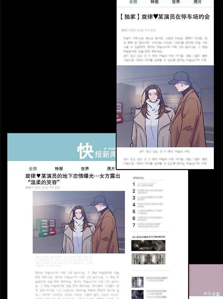 《开往爱情的拖拉机》第67话 第4页