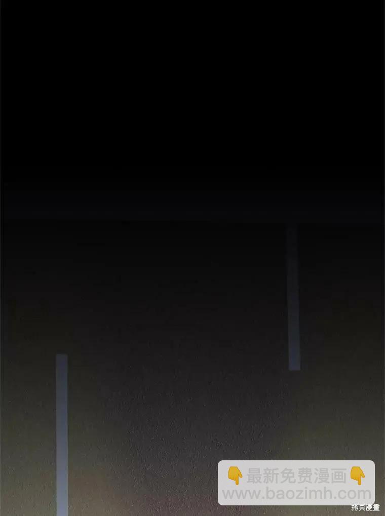 《开往爱情的拖拉机》第67话 第6页