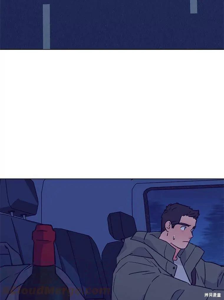 《开往爱情的拖拉机》第67话 第9页
