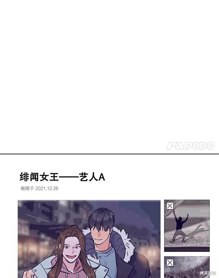 《开往爱情的拖拉机》第68话 第15页