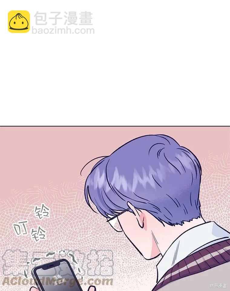 《开往爱情的拖拉机》第68话 第17页