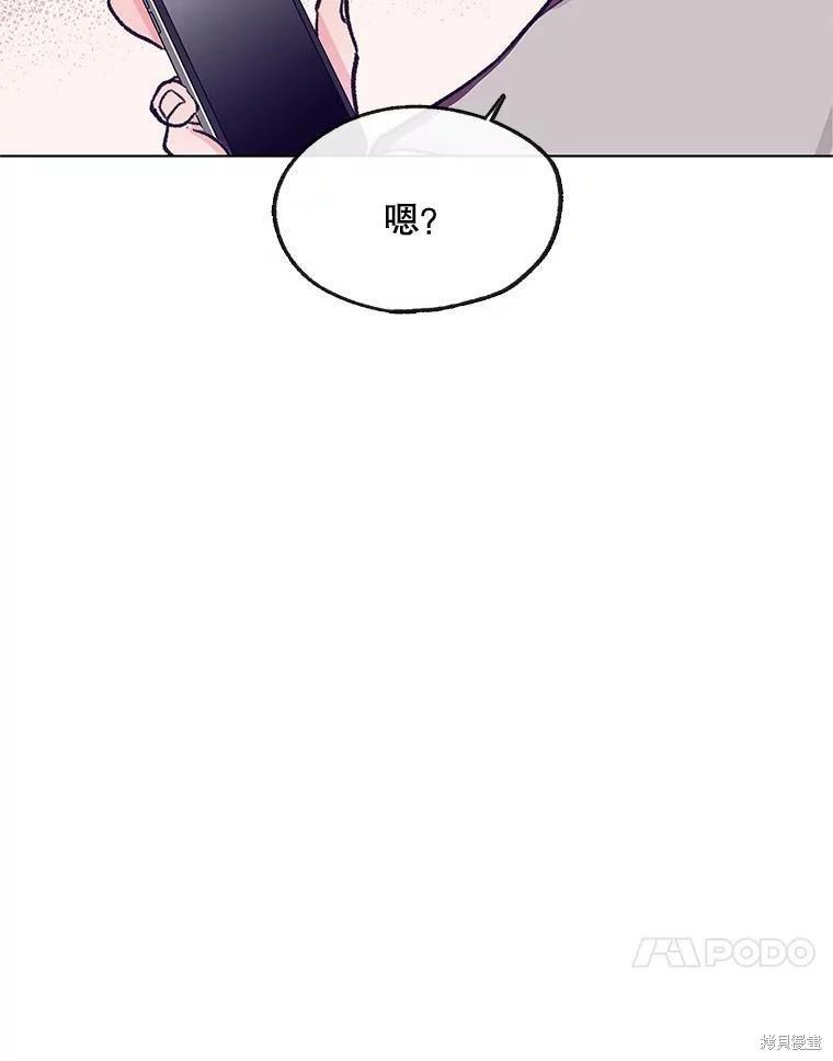 《开往爱情的拖拉机》第68话 第18页