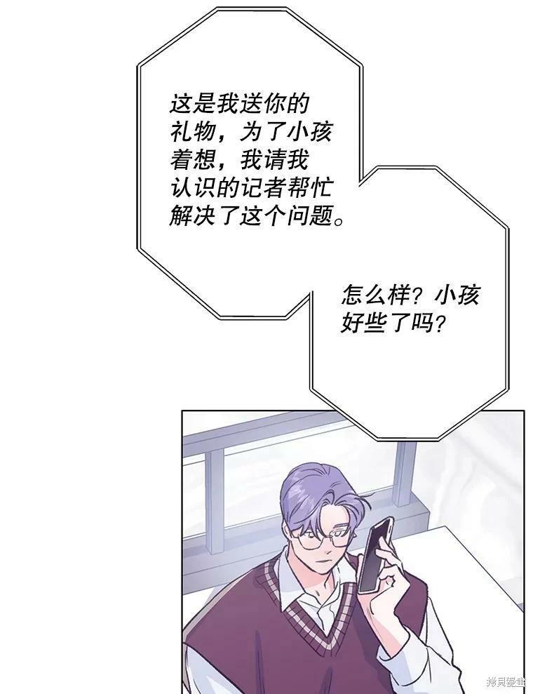 《开往爱情的拖拉机》第68话 第19页