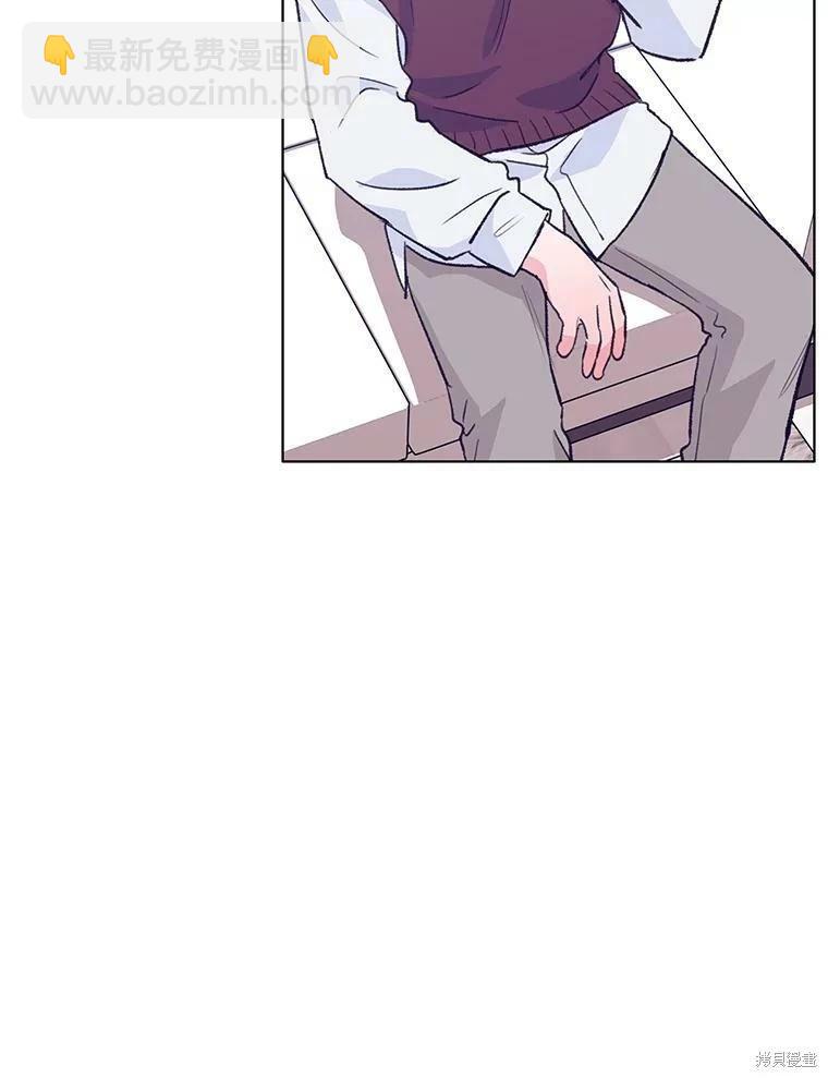 《开往爱情的拖拉机》第68话 第20页