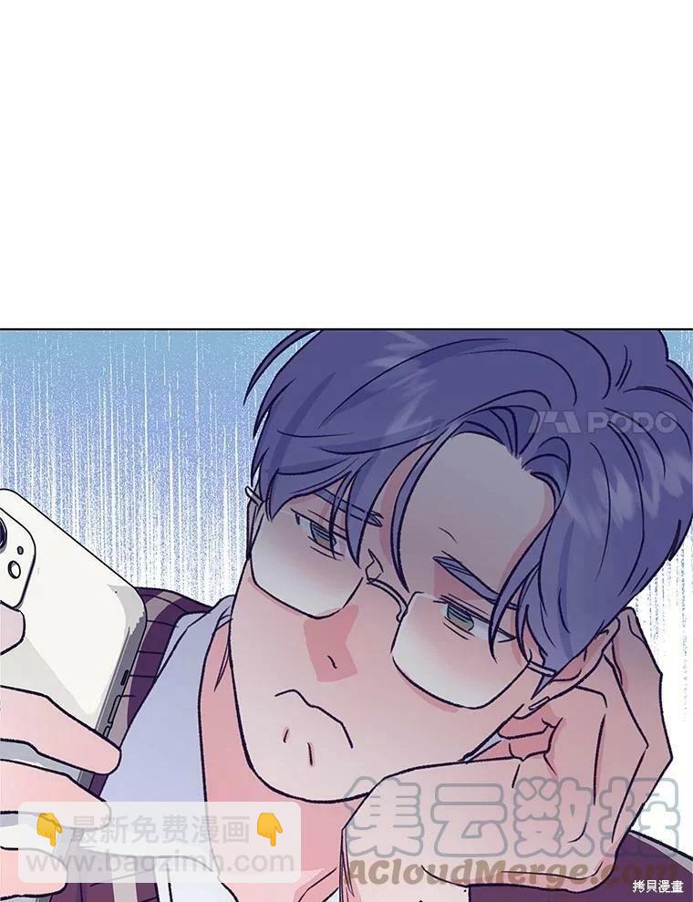 《开往爱情的拖拉机》第68话 第25页