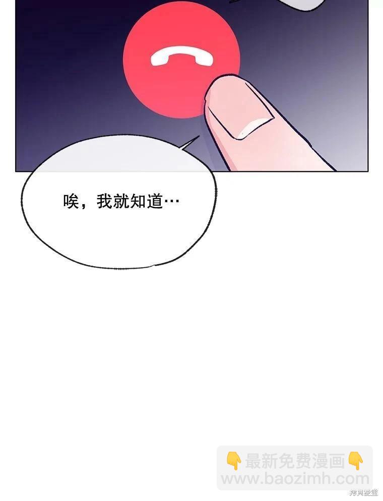 《开往爱情的拖拉机》第68话 第27页