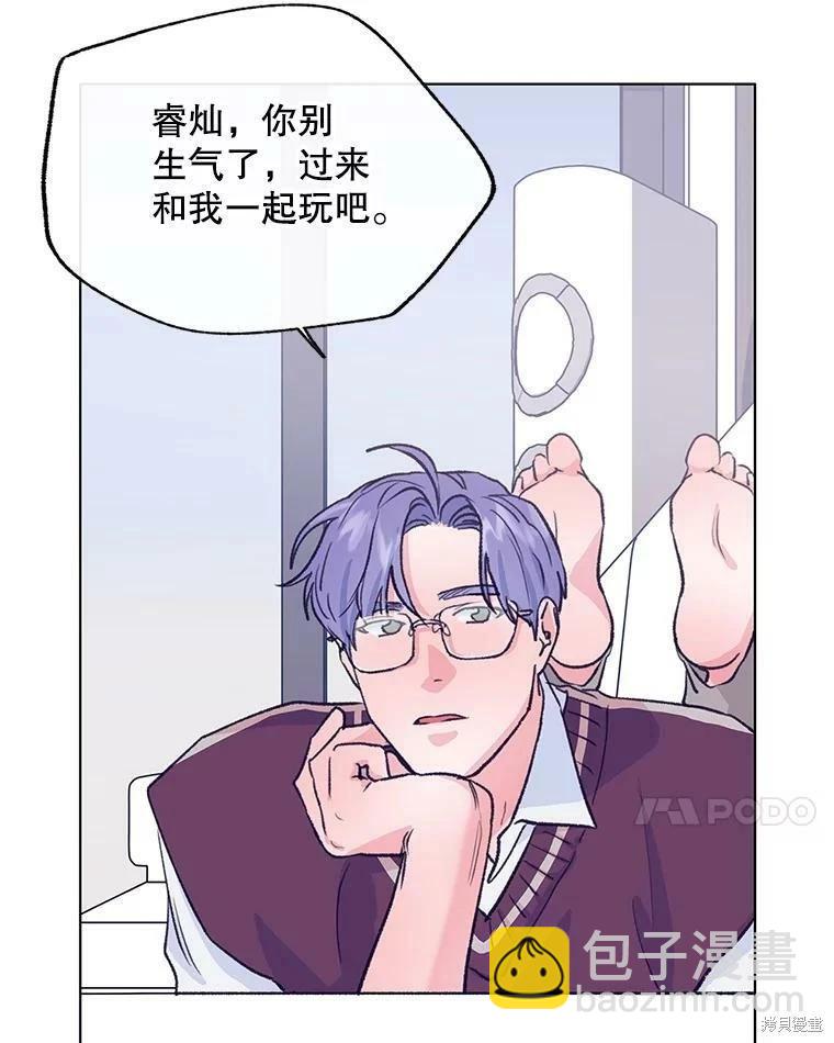 《开往爱情的拖拉机》第68话 第28页