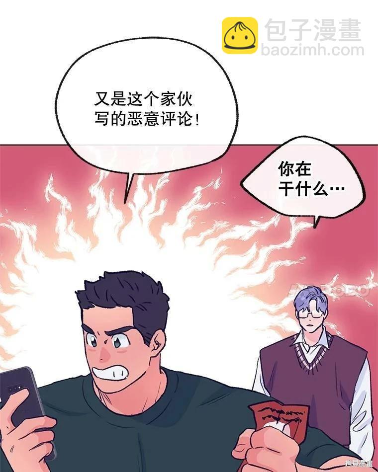 《开往爱情的拖拉机》第68话 第35页