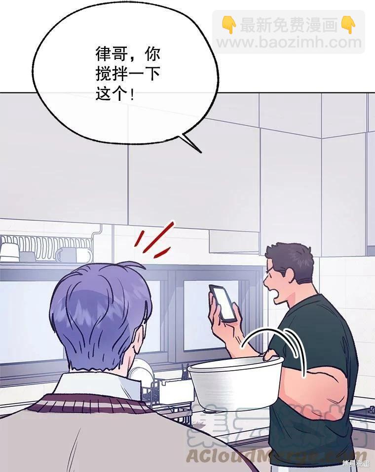 《开往爱情的拖拉机》第68话 第37页