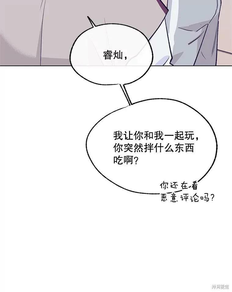 《开往爱情的拖拉机》第68话 第38页