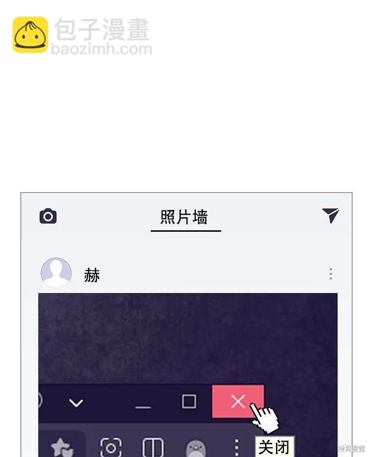 《开往爱情的拖拉机》第68话 第3页