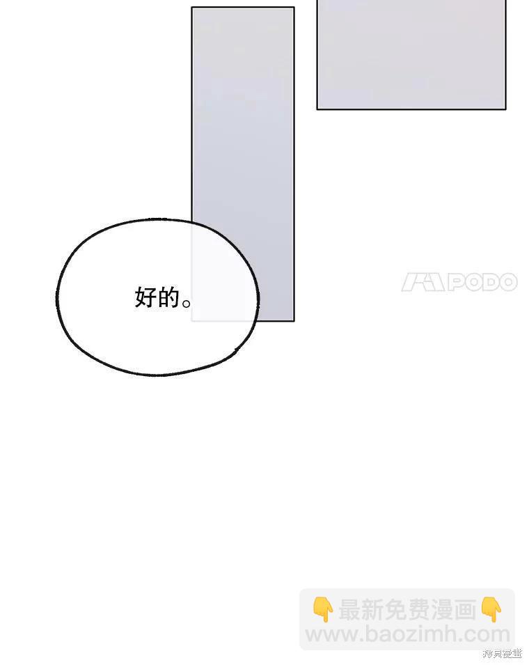 《开往爱情的拖拉机》第68话 第42页