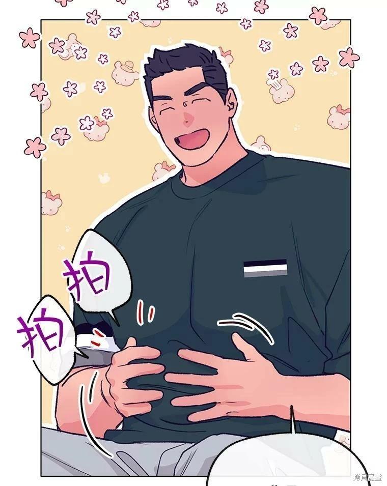 《开往爱情的拖拉机》第68话 第44页