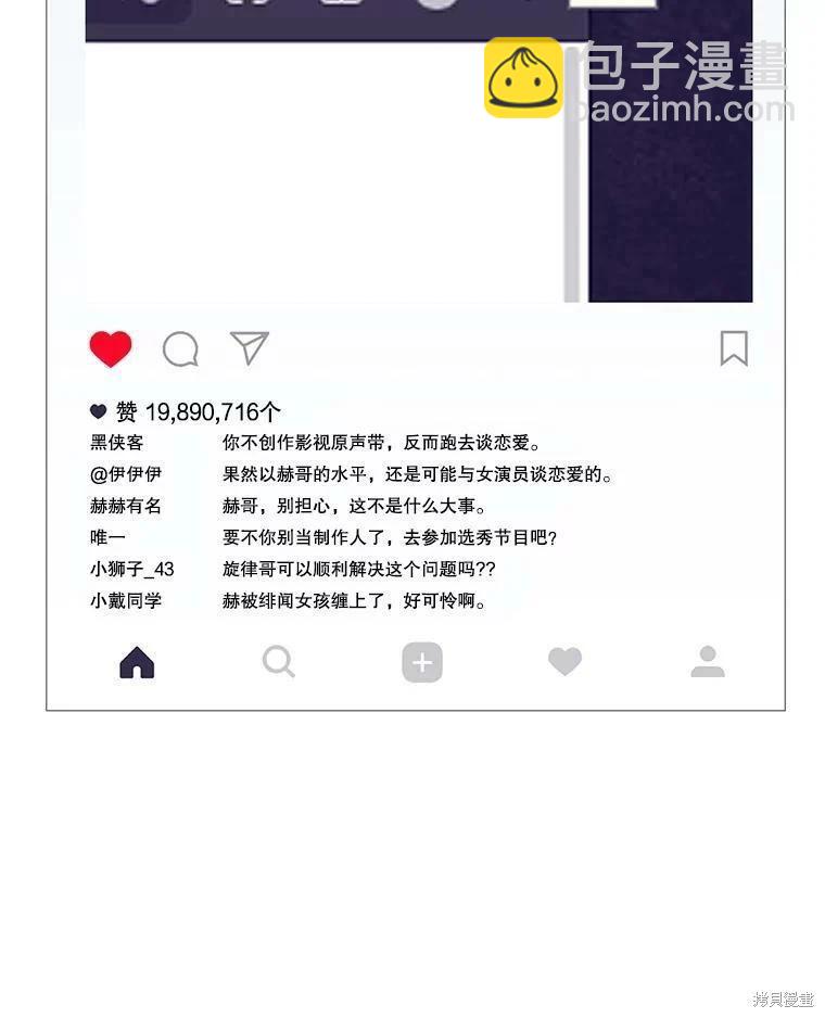《开往爱情的拖拉机》第68话 第4页
