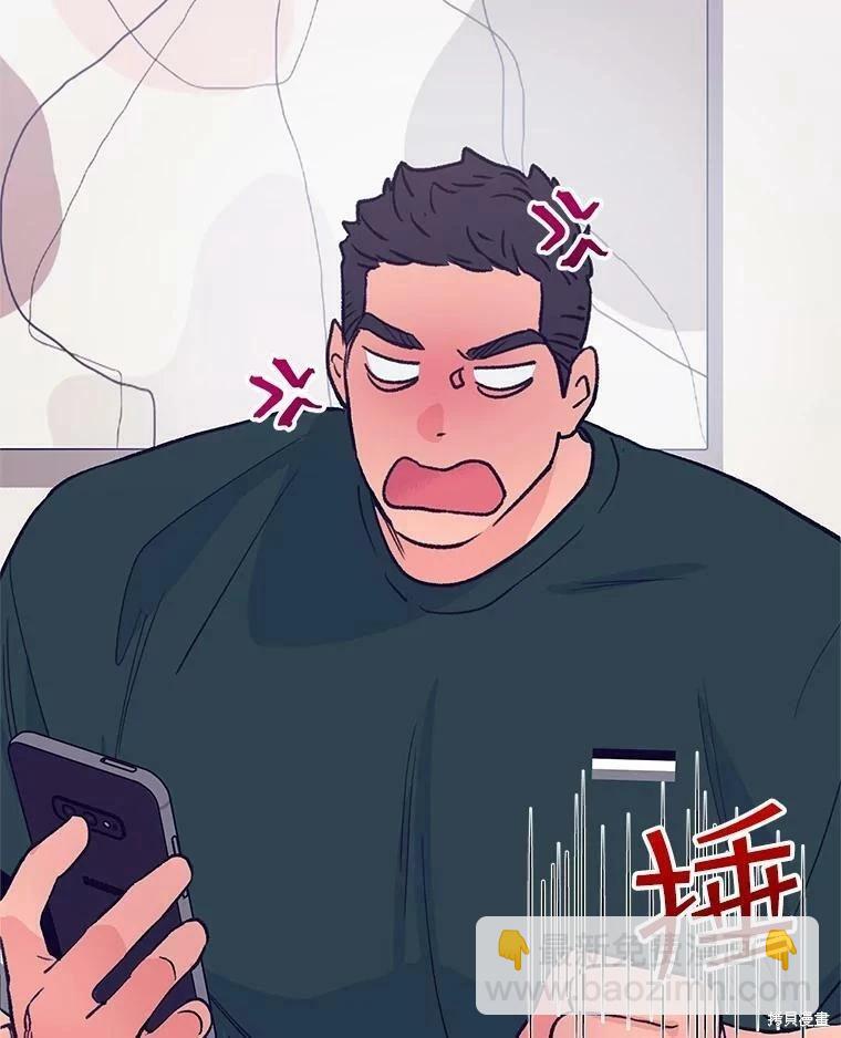《开往爱情的拖拉机》第68话 第6页