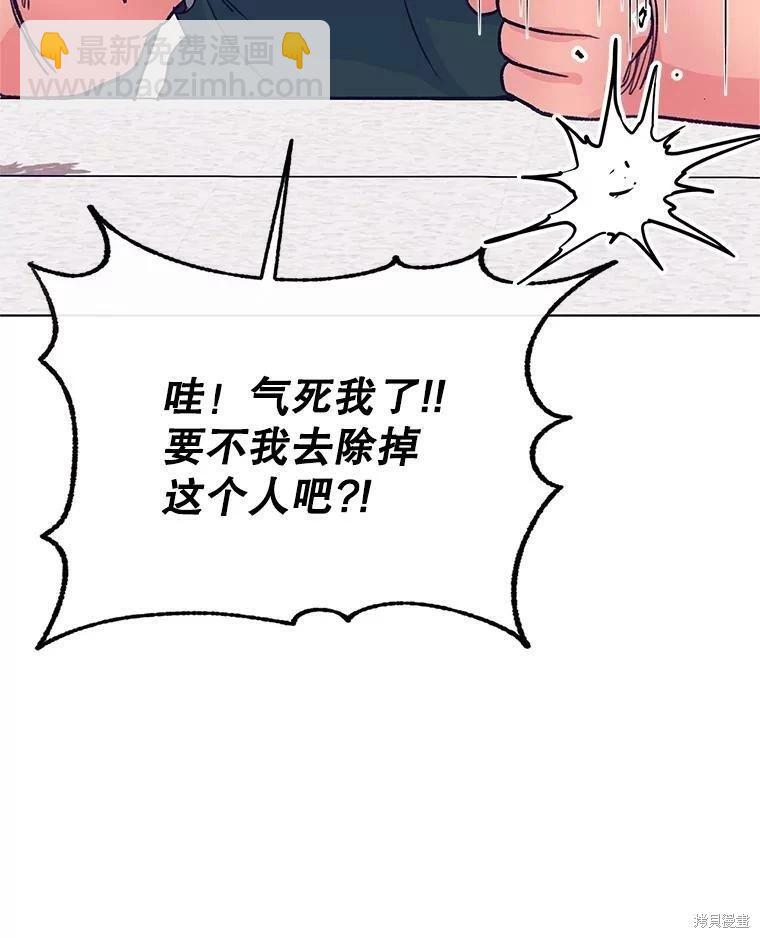 《开往爱情的拖拉机》第68话 第7页