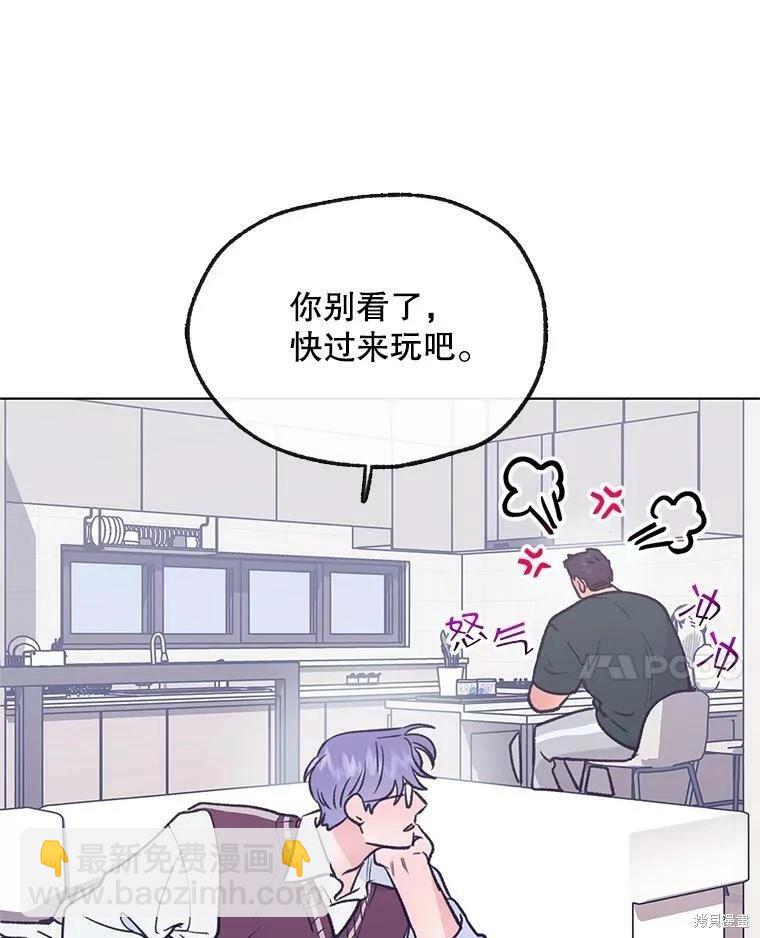 《开往爱情的拖拉机》第68话 第8页