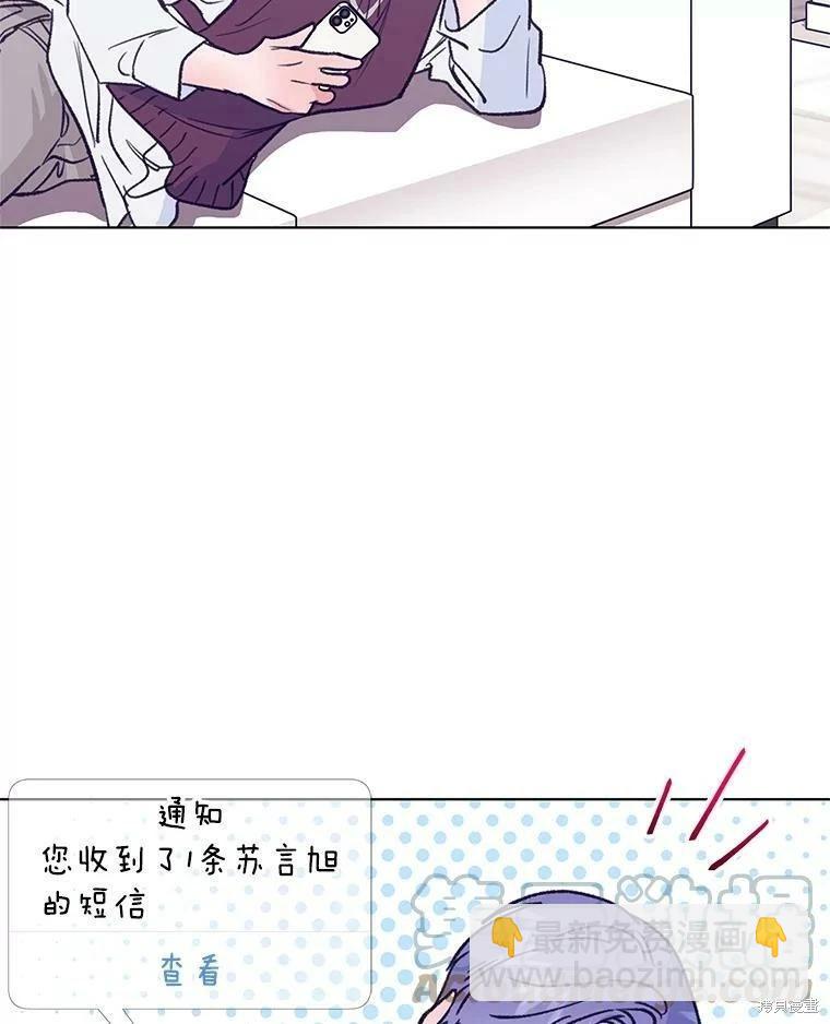 《开往爱情的拖拉机》第68话 第9页